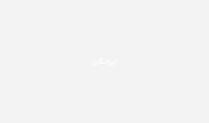 وکیل پایه یک دادگستری در سهروردی