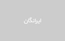 تولید کننده پودر گوشت و پودر پر