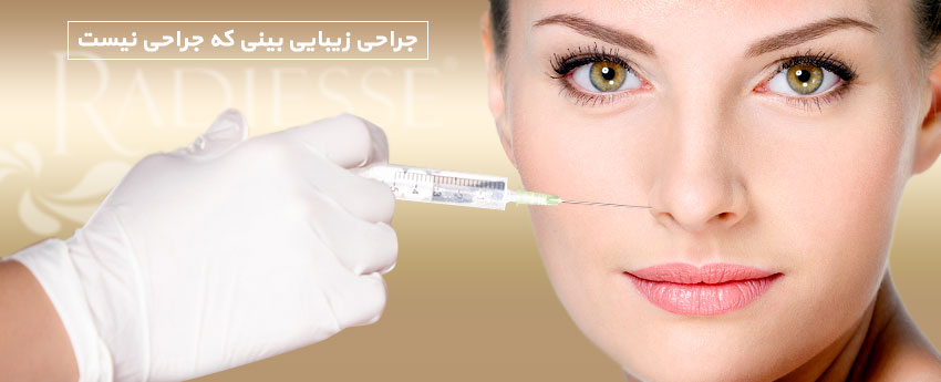 جراحی زیبایی بینی که جراحی نیست