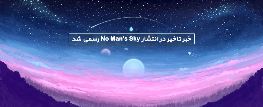 خبر تاخیر در انتشار No Man's Sky رسمی شد