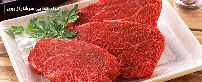مواد غذایی سرشار از روی