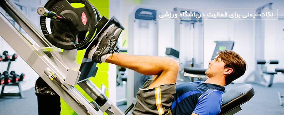 باشگاه ورزشی